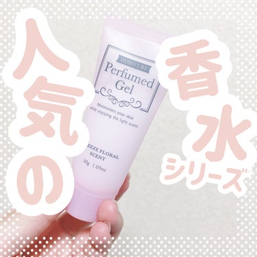 DAISO 香水ジェルのクチコミ「大人気の香水クリームから新しく出た💐


こんにちは！ゆうそらです☁️



item：香水ジ.....」（1枚目）