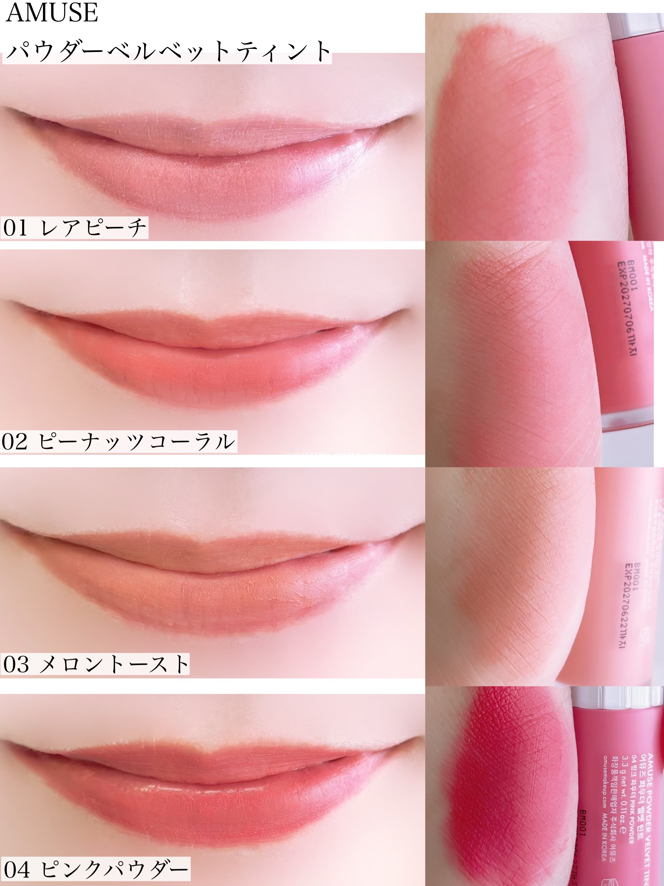 パウダーベルベットティント/AMUSE/リップティントを使ったクチコミ（3枚目）