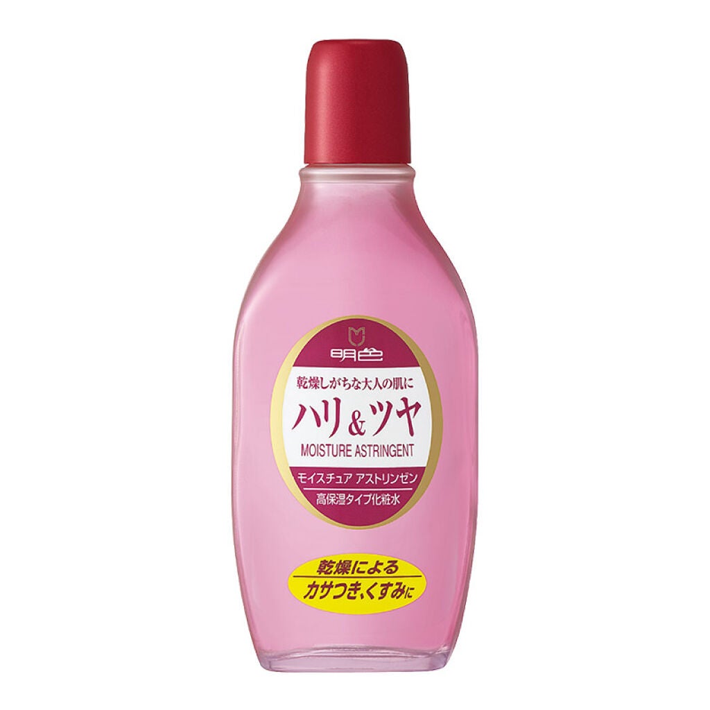明色 モイスチュアアストリンゼン 明色