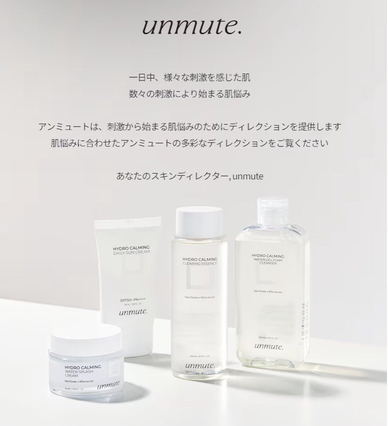 HYDRO CALMING ウォータージェルフォームクレンザー/UNMUTE/その他洗顔料を使ったクチコミ(7枚目)