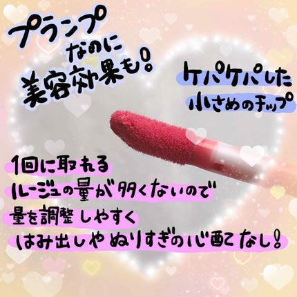 メルティーリップセラム/プランプピンク/リップグロスを使ったクチコミ(3枚目)