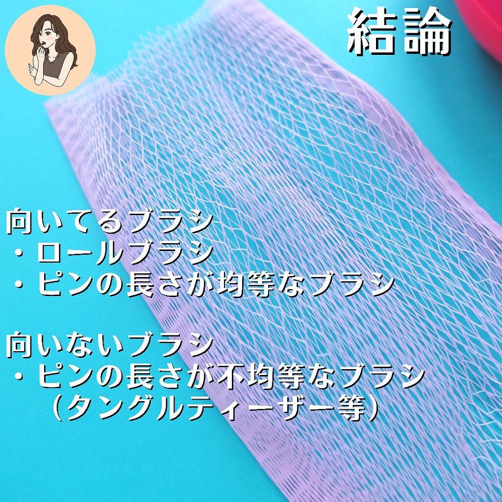 ブラシケアネット/DAISO/ヘアケアグッズを使ったクチコミ(6枚目)