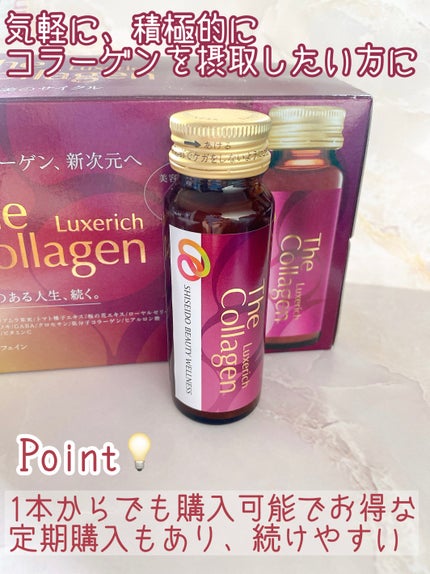 ザ・コラーゲン リュクスリッチ<ドリンク>/ザ・コラーゲン/美容ドリンクを使ったクチコミ(4枚目)