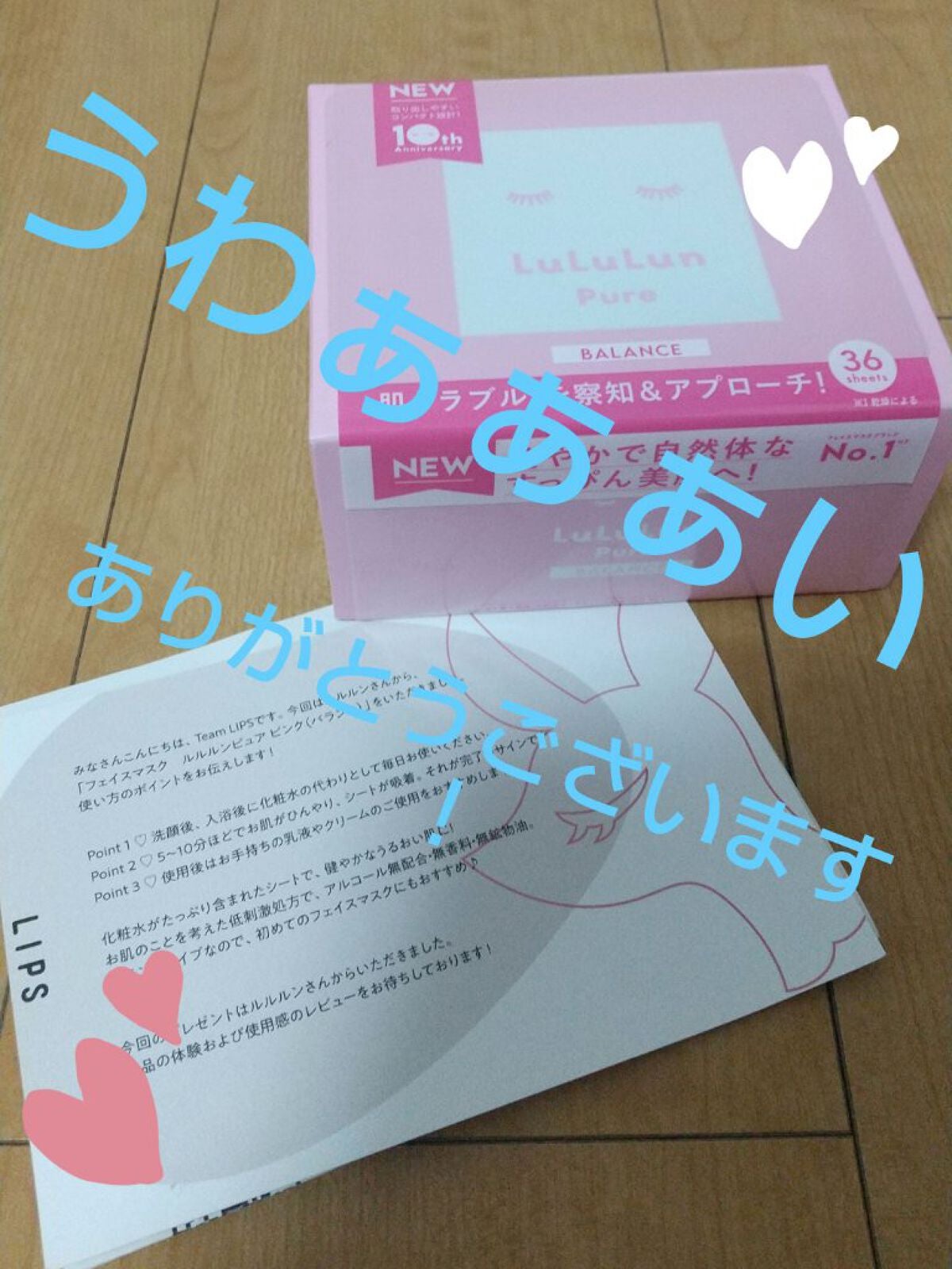 ルルルンピュア エブリーズ/ルルルン/シートマスク・パックを使ったクチコミ(1枚目)