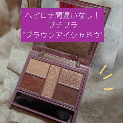 パーフェクトスタイリストアイズ/キャンメイク/アイシャドウパレットを使ったクチコミ(2枚目)