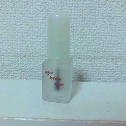 エバビレーナ アイブローコート/DAISO/アイブロウコートを使ったクチコミ(1枚目)