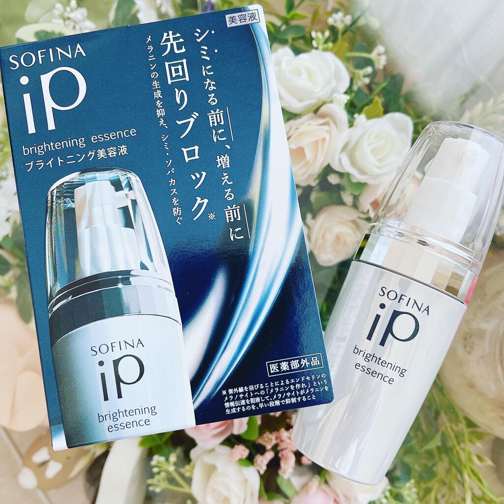ソフィーナ iP ブライトニング美容液/SOFINA iP/美容液を使ったクチコミ(1枚目)