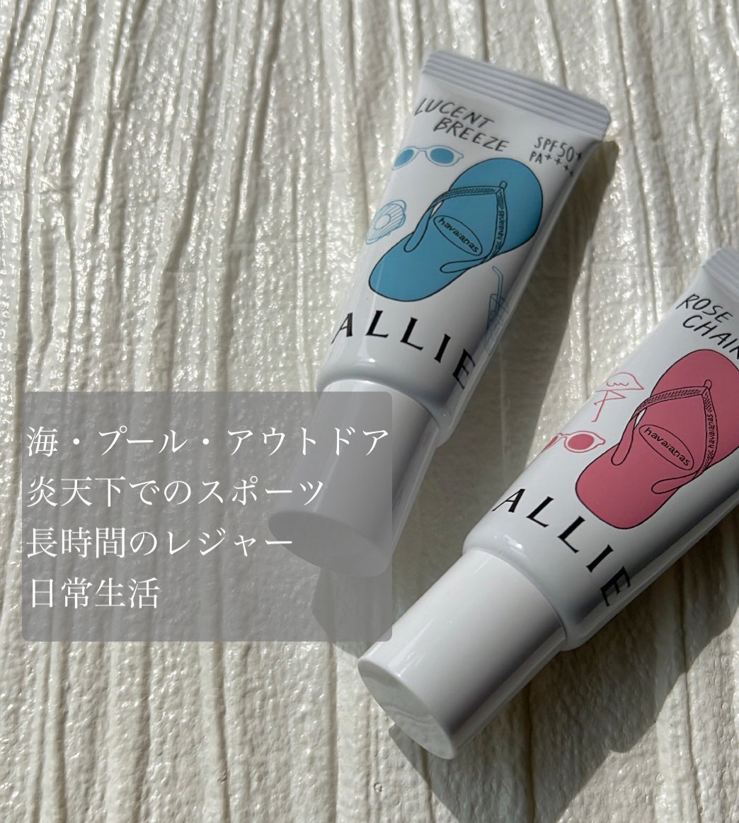 ニュアンスチェンジUV ジェル WT/アリィー/日焼け止めジェルを使ったクチコミ(4枚目)