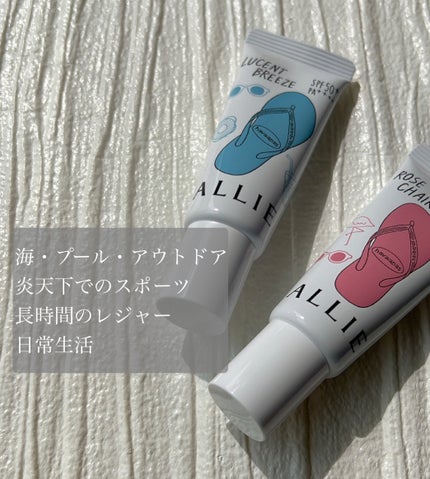 ニュアンスチェンジUV ジェル WT/アリィー/日焼け止めジェルを使ったクチコミ(4枚目)