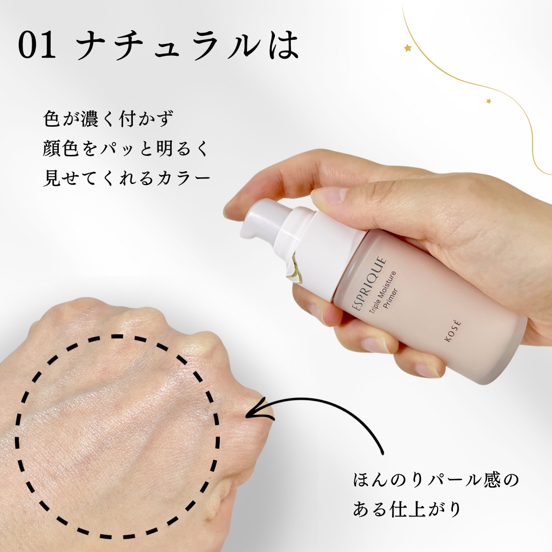 トリプル モイスチュア プライマー/ESPRIQUE/化粧下地を使ったクチコミ（3枚目）