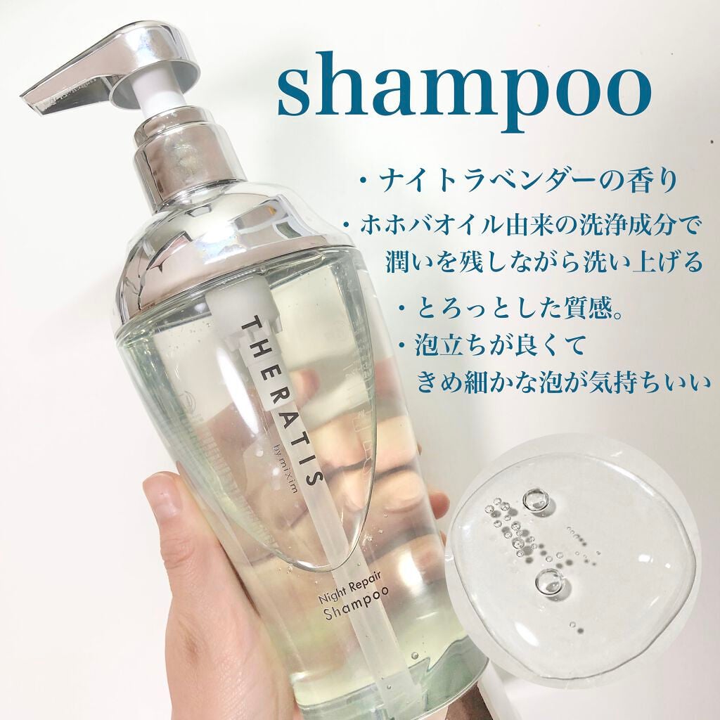 ナイトリペア シャンプー/ヘアトリートメント/THERATIS/シャンプー・コンディショナーを使ったクチコミ(3枚目)