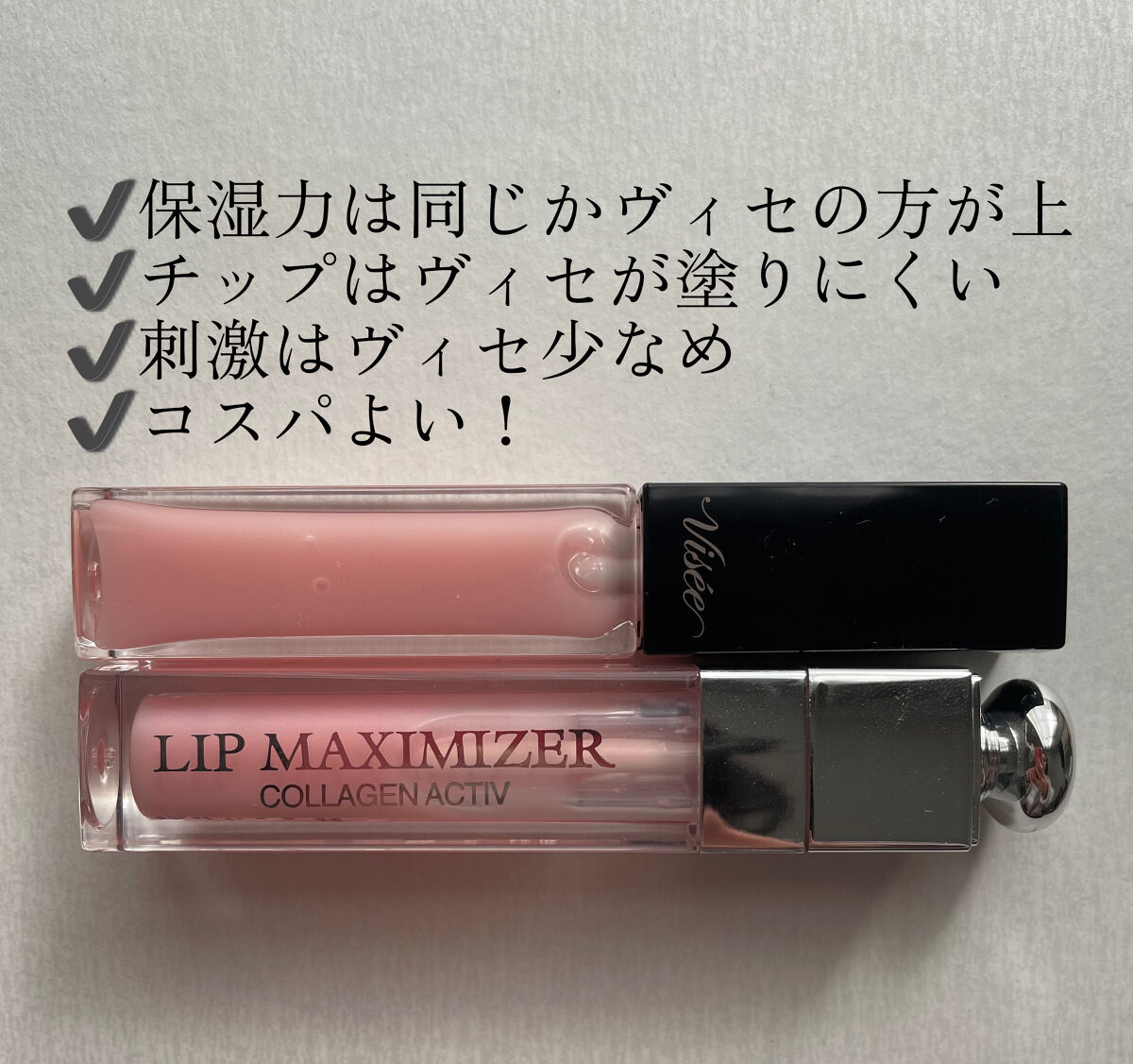 【旧】ディオール アディクト リップ マキシマイザー/Dior/リップグロスを使ったクチコミ（3枚目）