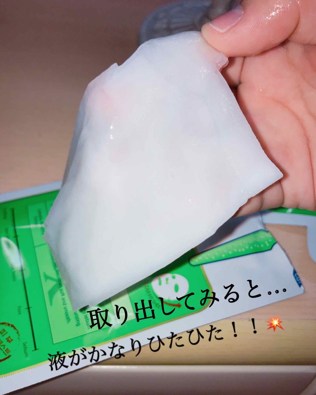 N.M.FアクアアンプルマスクJEX/MEDIHEAL/シートマスク・パックを使ったクチコミ（2枚目）