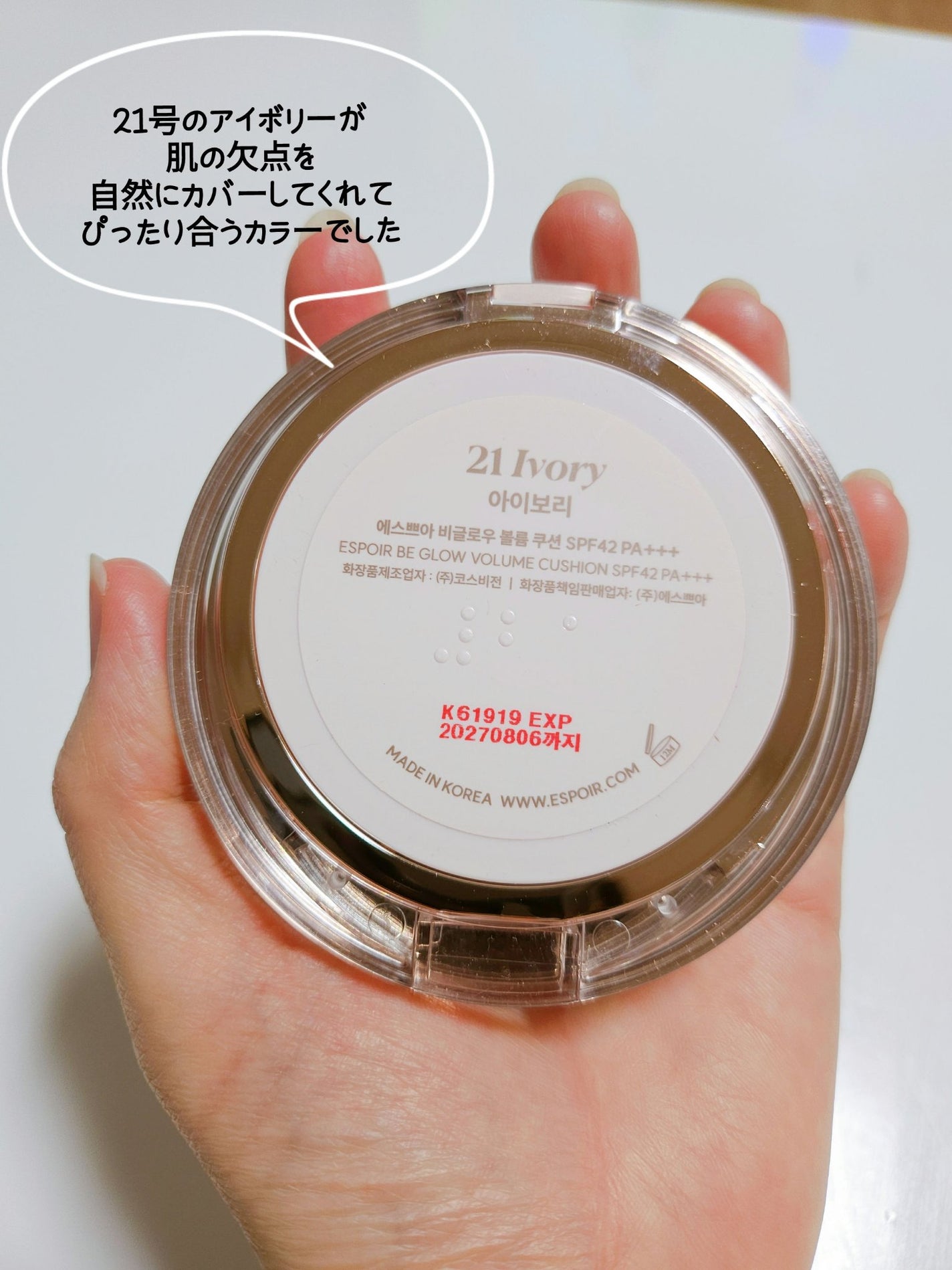 エスポア ビーグロー ボリュームクッション/espoir/クッションファンデーションを使ったクチコミ(2枚目)