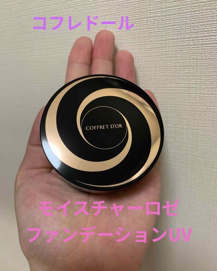 モイスチャーロゼファンデーションUV/コフレドール/クリーム・エマルジョンファンデーションを使ったクチコミ(1枚目)