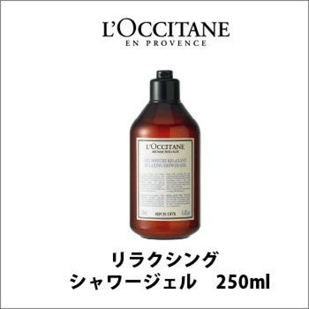 リラクシング シャワージェル / ル クヴォン メゾン ド パルファム