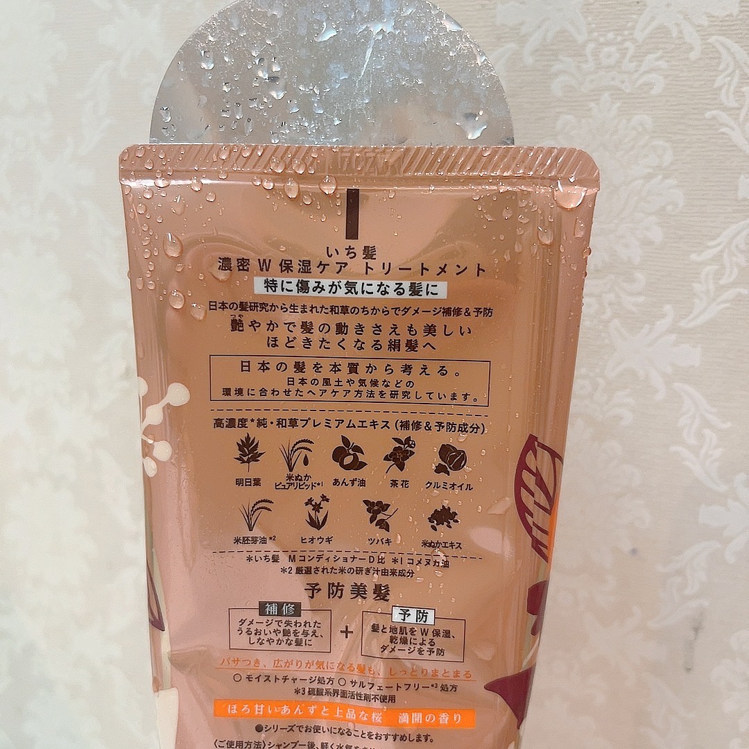 いち髪 濃密Ｗ保湿ケア トリートメントのクチコミ「♡ ••┈┈┈┈┈┈┈┈•• ♡

#いち髪

いち髪 濃密W保湿ケア トリートメント

♡ .....」（2枚目）