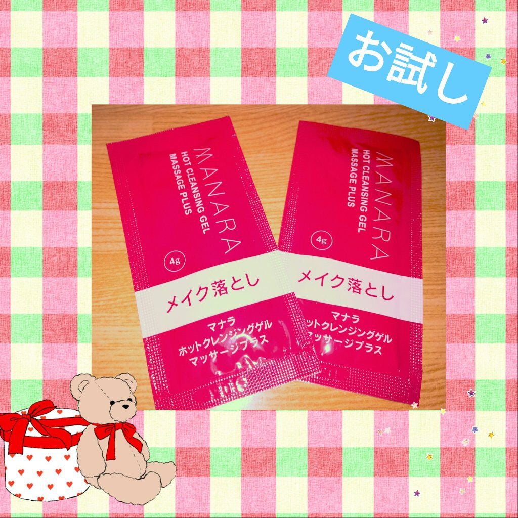 ホットクレンジングゲル マッサージプラス/マナラ/クレンジングジェルを使ったクチコミ(1枚目)