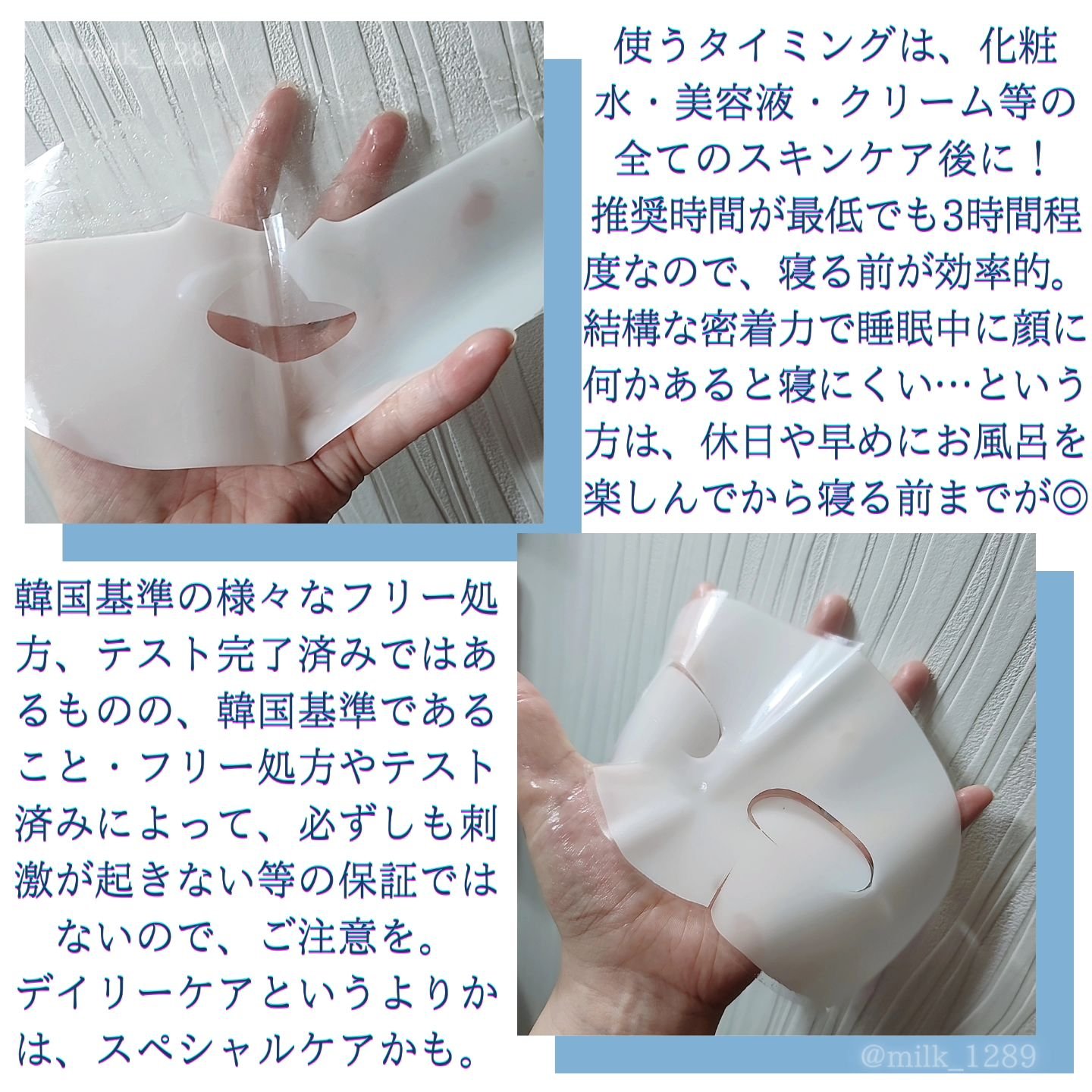 ハイドロセラノールリアルディープマスク/Biodance/シートマスク・パックを使ったクチコミ（3枚目）