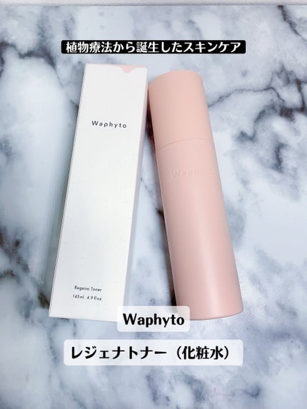 Regena Toner レジェナ トナー/Waphyto/化粧水を使ったクチコミ(1枚目)
