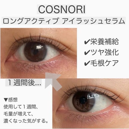 ホワイトニングドレストーンアップクリーム/COSNORI/化粧下地を使ったクチコミ(9枚目)