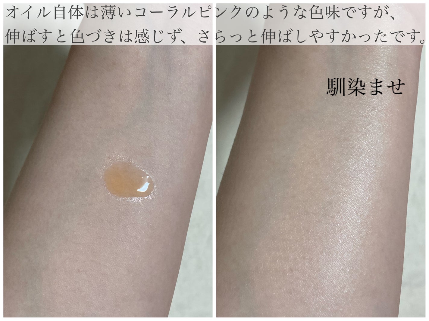 ロルロゼ ピンクフィット ボディオイル/Melvita/ボディオイルを使ったクチコミ(2枚目)