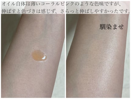 ロルロゼ ピンクフィット ボディオイル/Melvita/ボディオイルを使ったクチコミ(2枚目)