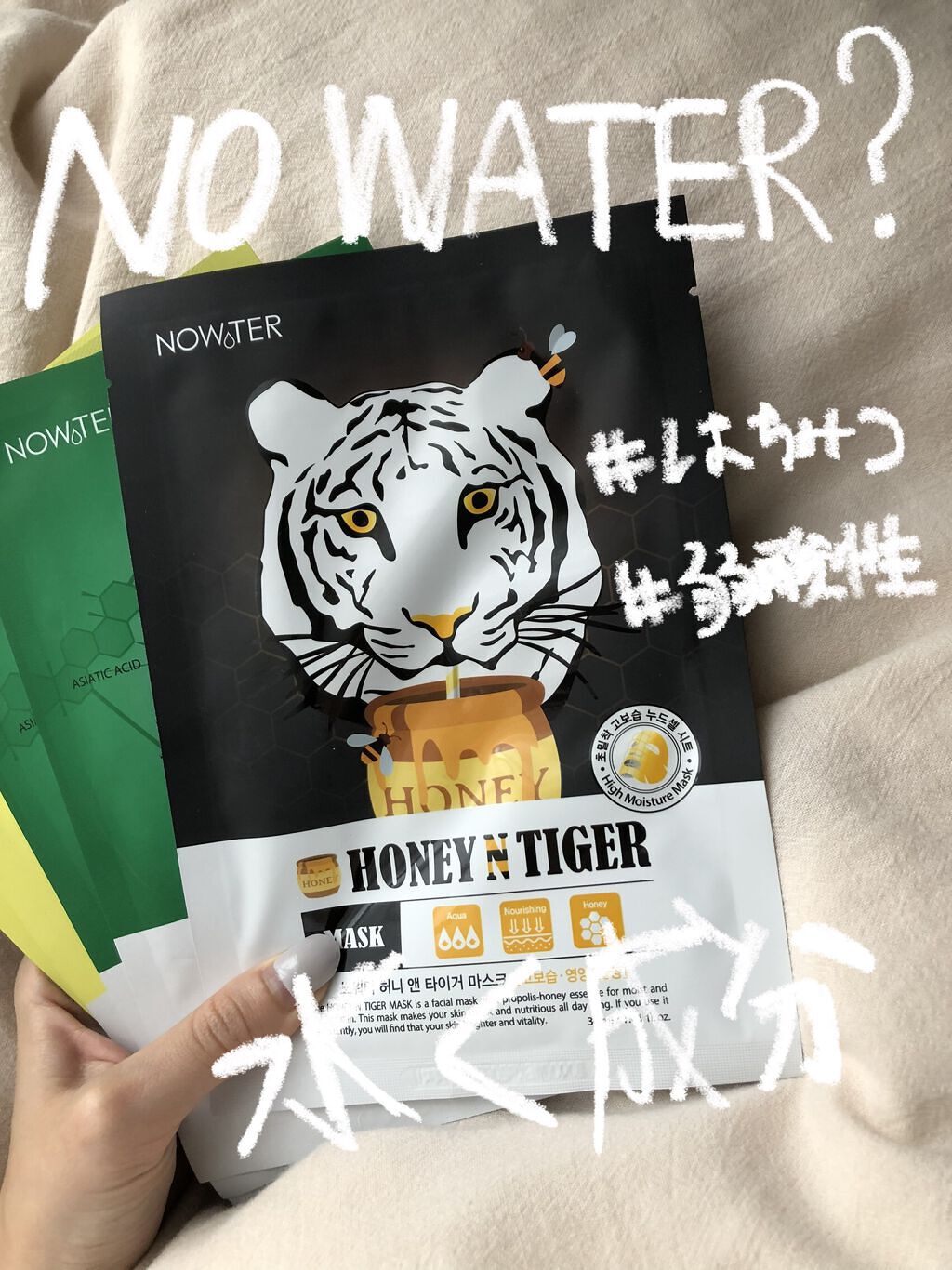 ハニータイガーマスク/NOWATER/シートマスク・パックを使ったクチコミ（1枚目）