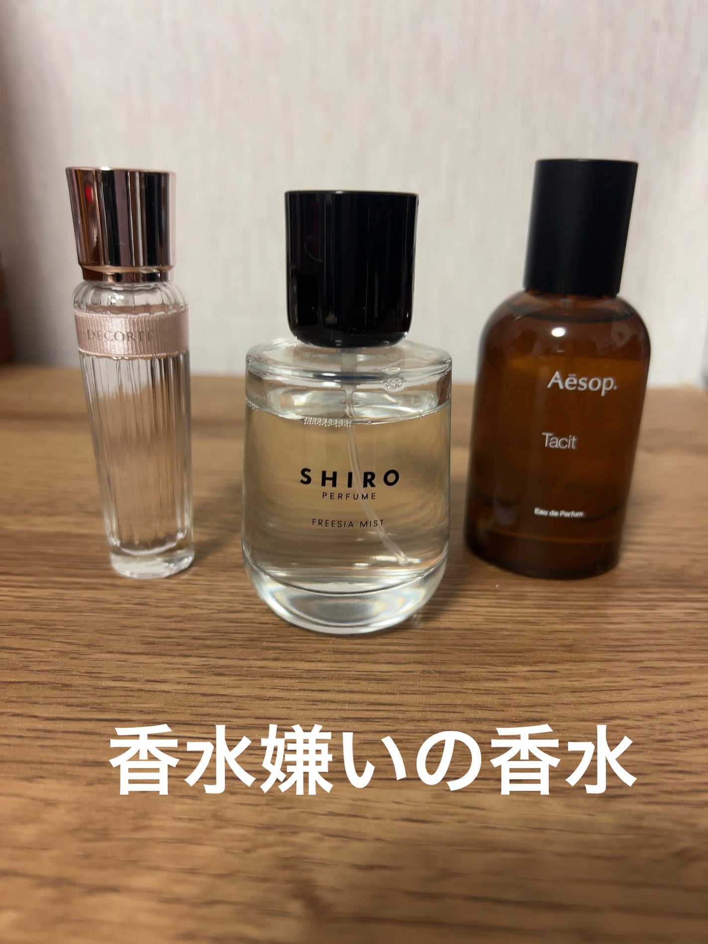 タシット/Aesop/香水(メンズ)を使ったクチコミ(1枚目)