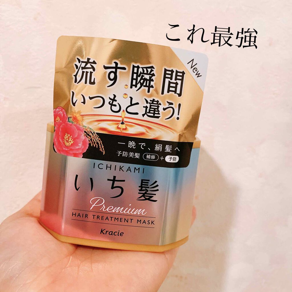 プレミアム ラッピングマスク/いち髪/ヘアマスク・ヘアパックを使ったクチコミ（1枚目）