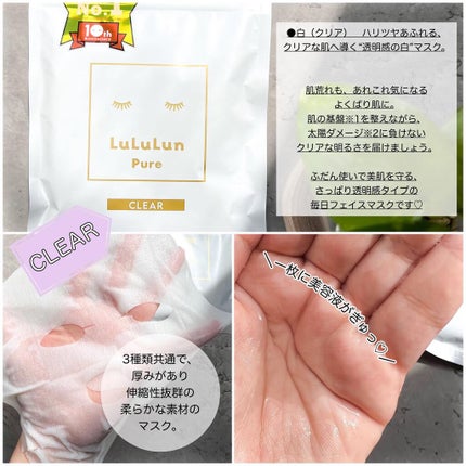 ルルルンプレシャス GREEN(バランス)【旧】/ルルルン/シートマスク・パックを使ったクチコミ(4枚目)
