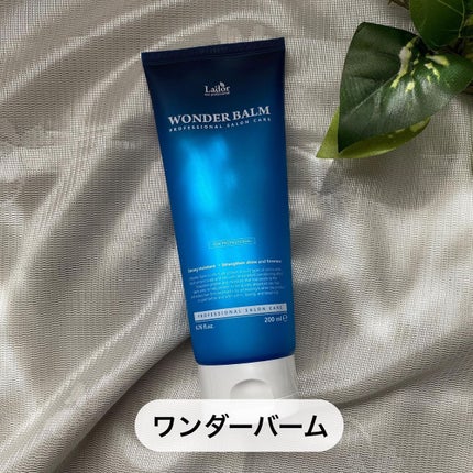 WONDER BALM/La'dor/洗い流すヘアトリートメントを使ったクチコミ(3枚目)