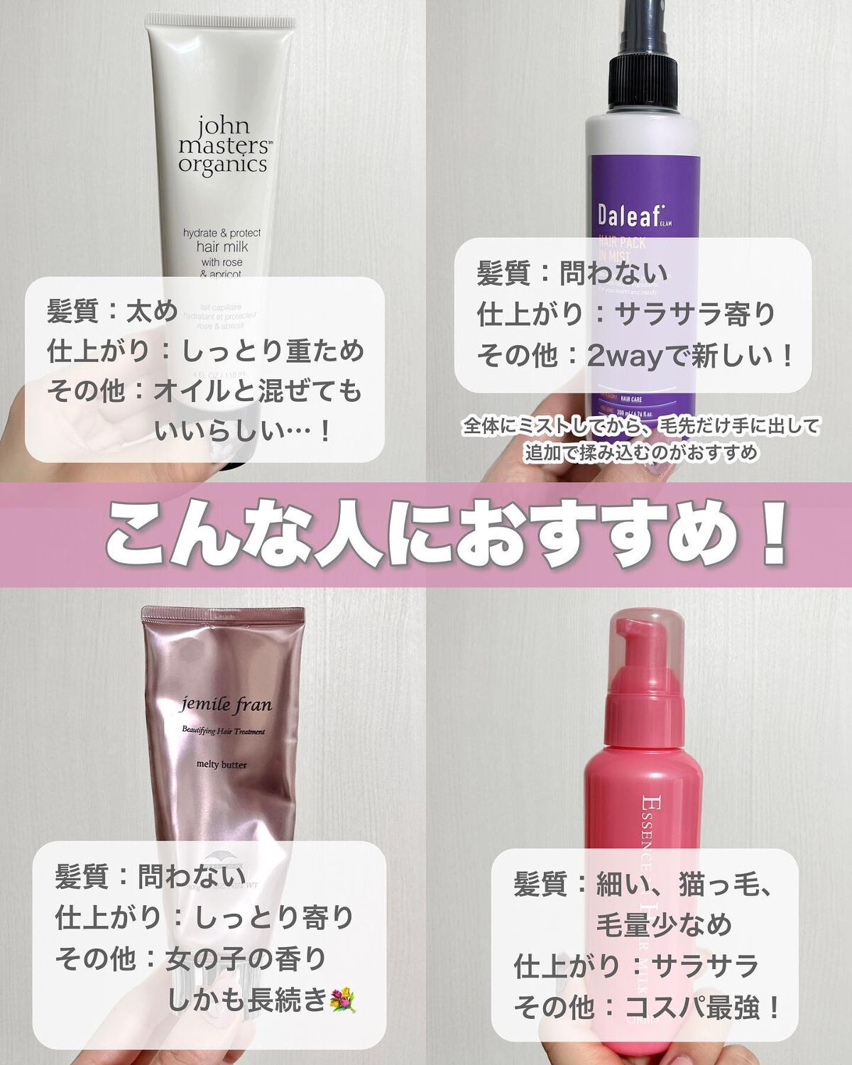 エッセンスインヘアミルク/オルビス/ヘアミルクを使ったクチコミ(7枚目)