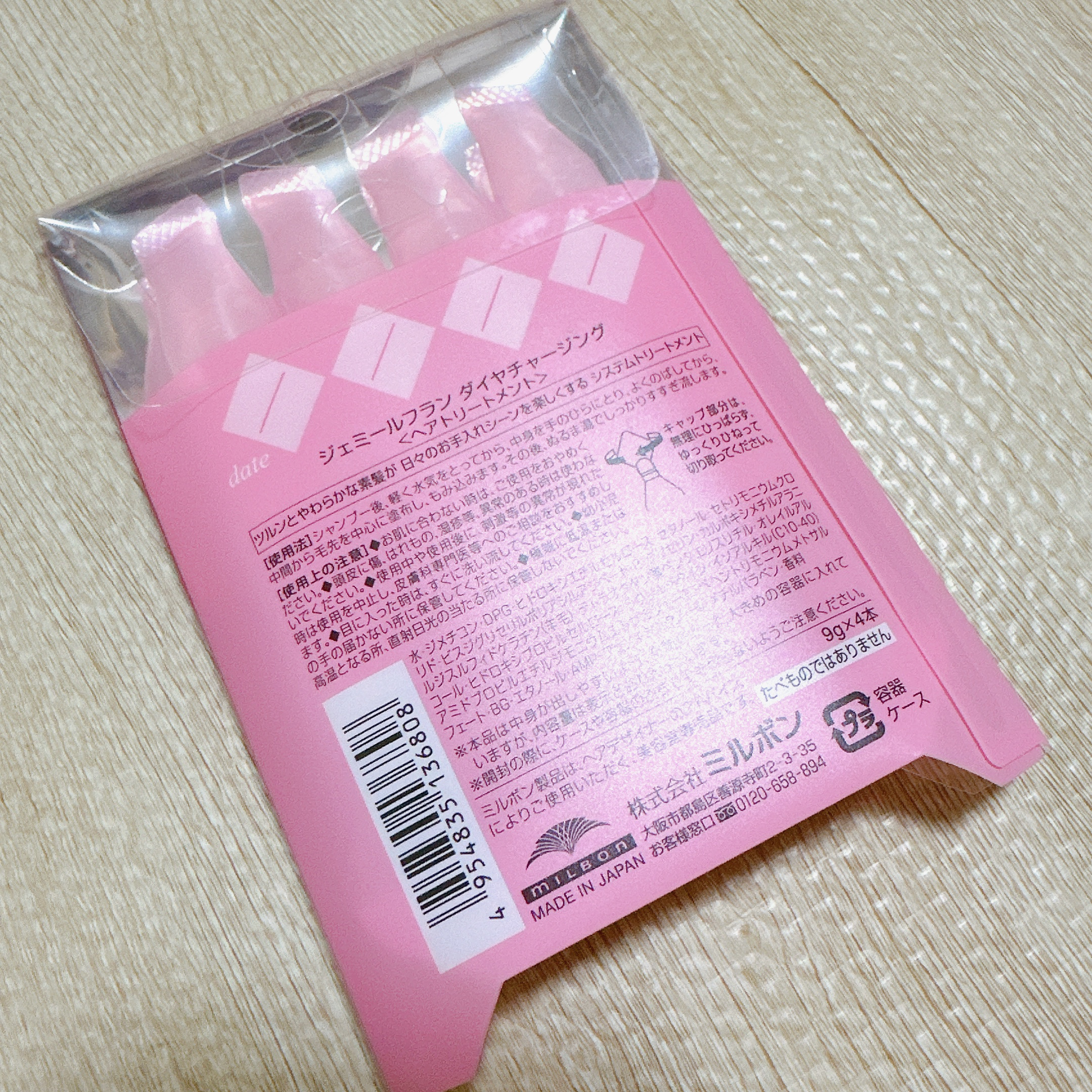 ジェミールフラン ヘアケアシリーズ サロントリートメント ダイヤチャージング/ジェミールフラン/ヘアマスク・ヘアパックを使ったクチコミ（2枚目）