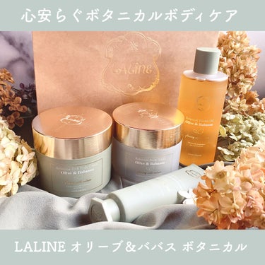 オリーブ＆ババス ボタニカルハンドクリーム/Laline/ハンドクリームを使ったクチコミ（1枚目）