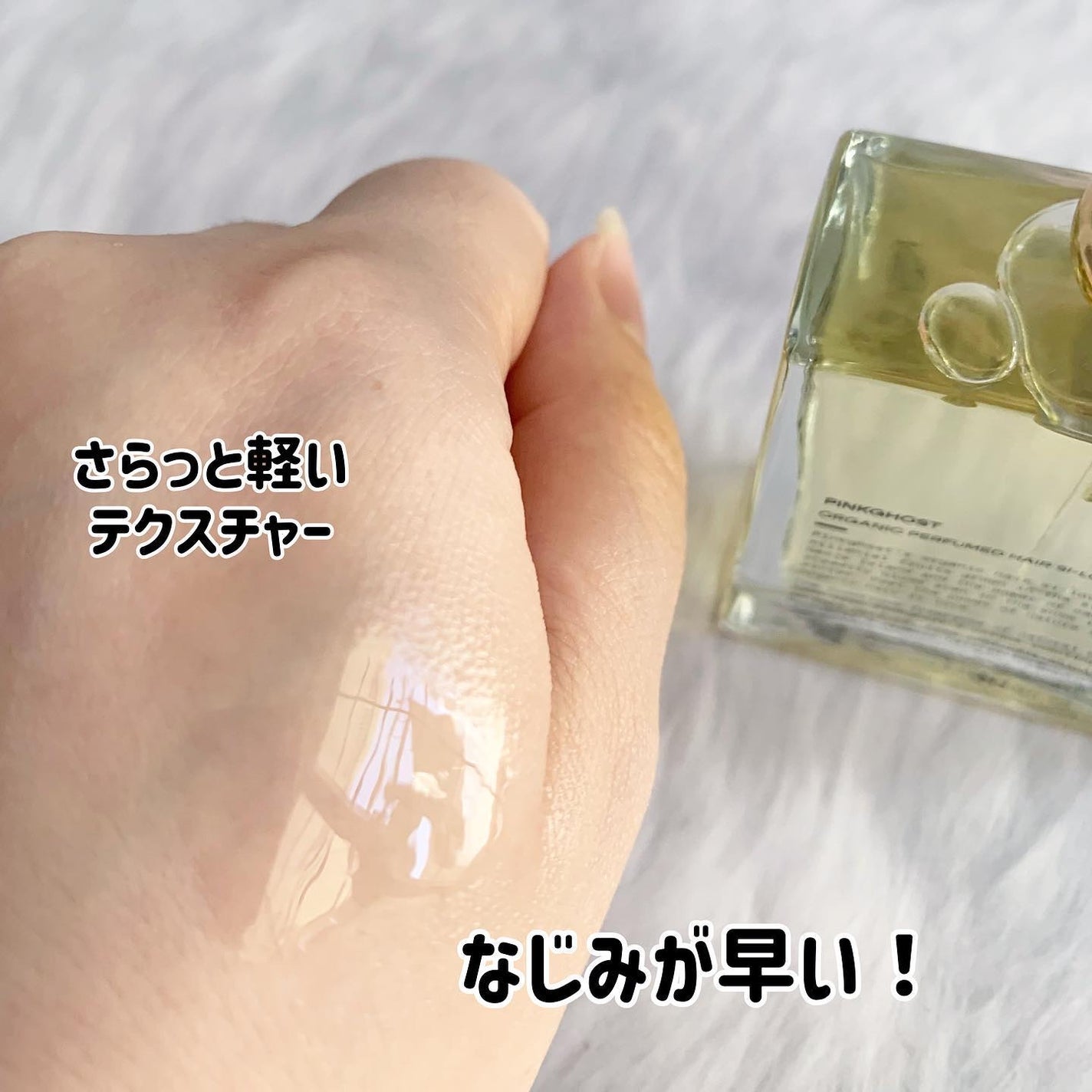 オーガニックヘアシロップ/PINKGHOST/ヘアオイルを使ったクチコミ(3枚目)