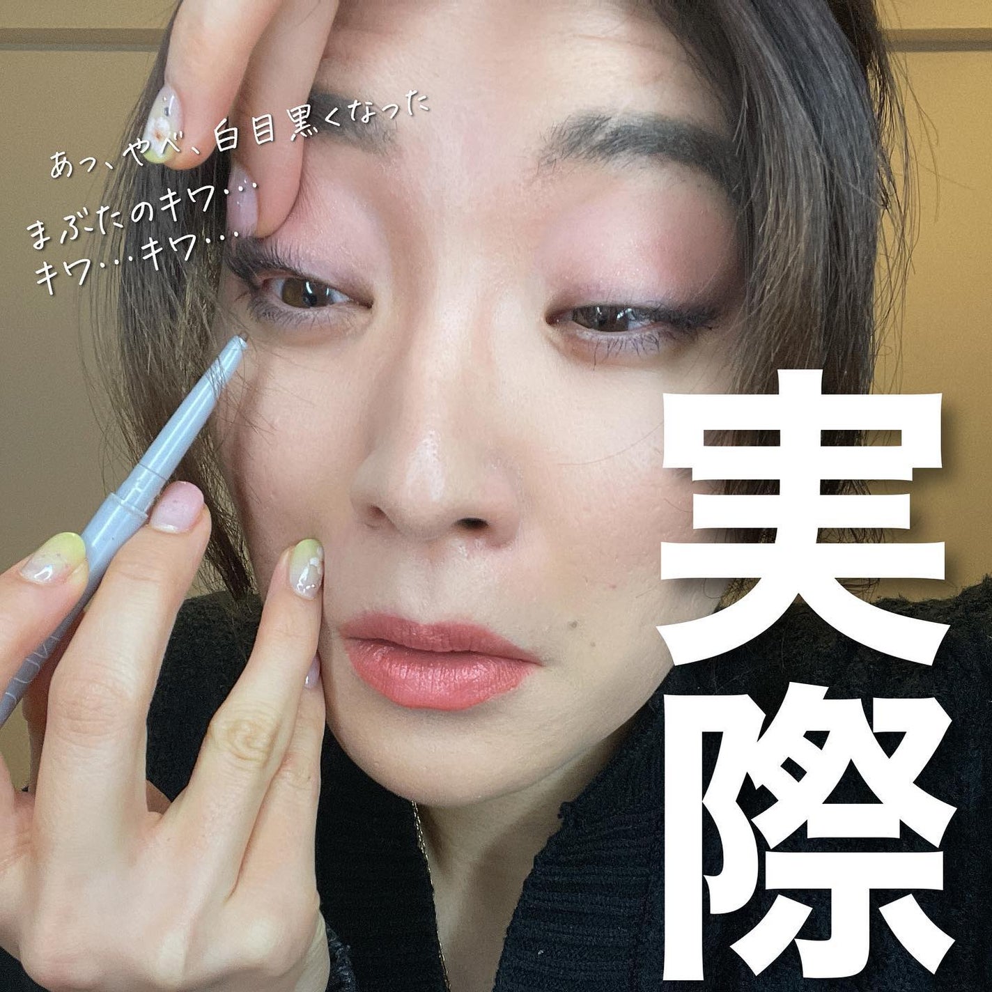 おゆみ|ニキビ・ニキビ跡ケア on LIPS 「【リクエストありがとう★第一弾メイク💄投稿】昨日のライブ..」(5枚目)