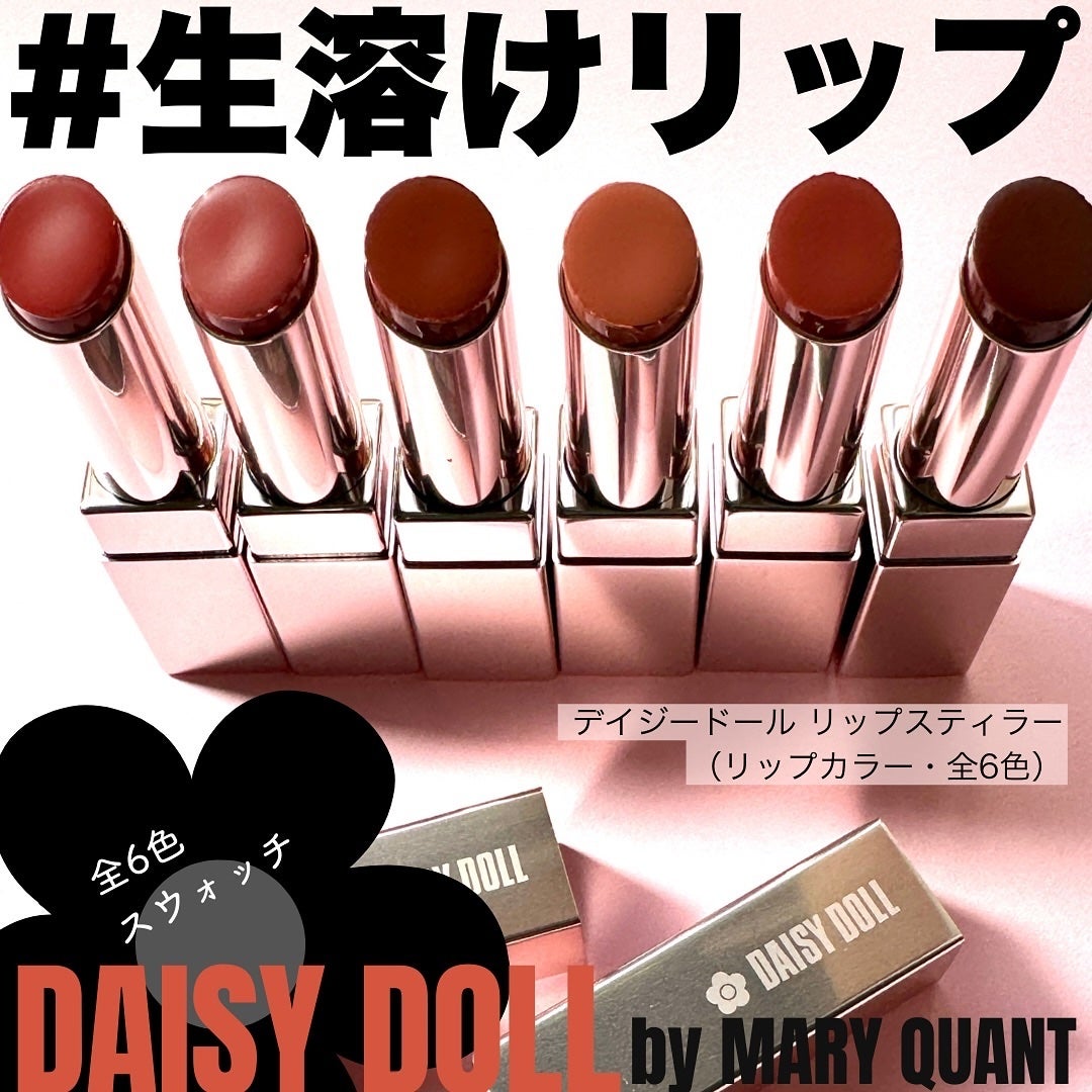デイジードール リップ スティーラー /DAISY DOLL by MARY QUANT/口紅を使ったクチコミ(1枚目)