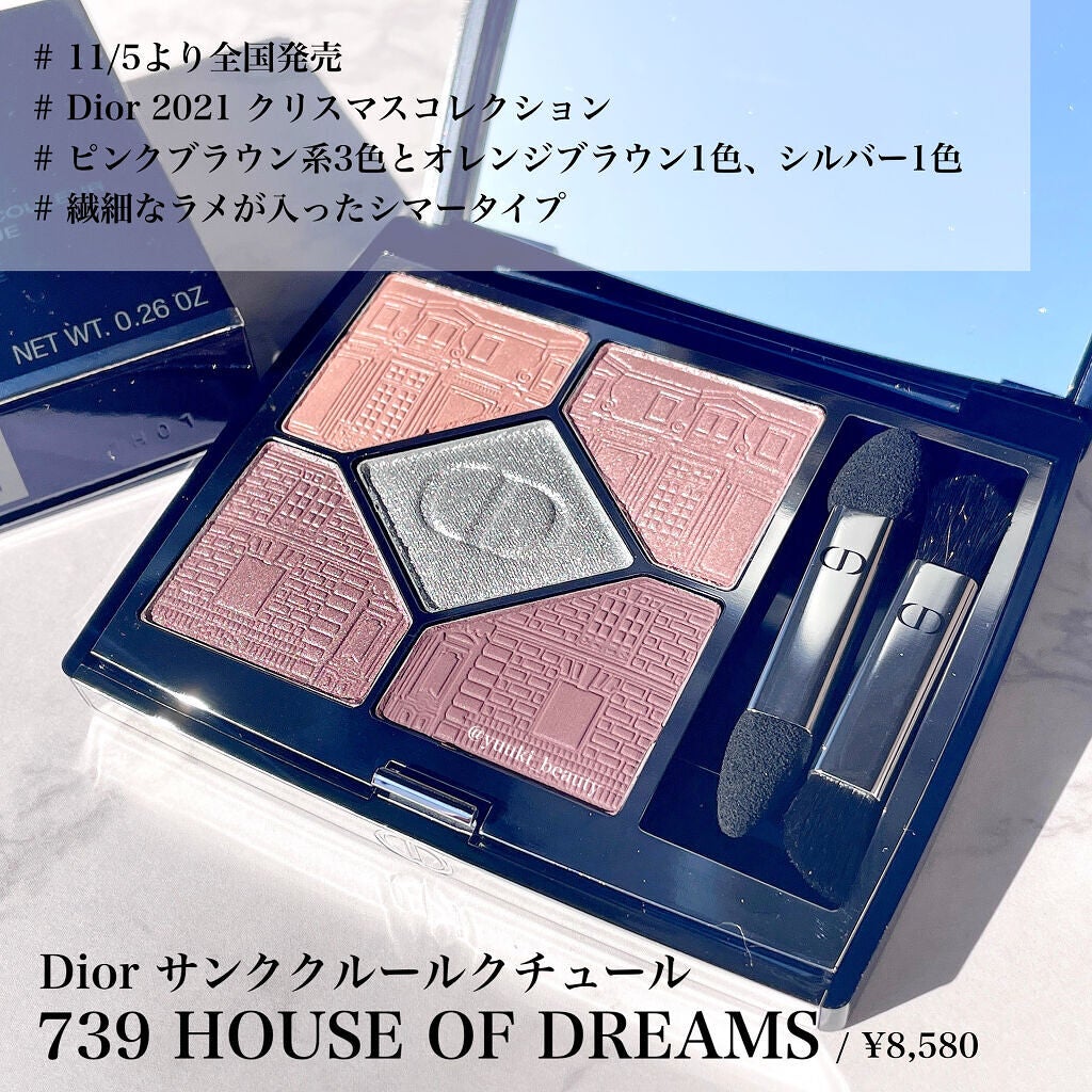 【旧】サンク クルール クチュール/Dior/アイシャドウパレットを使ったクチコミ(8枚目)