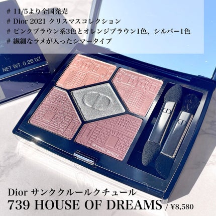 【旧】サンク クルール クチュール/Dior/アイシャドウパレットを使ったクチコミ(8枚目)