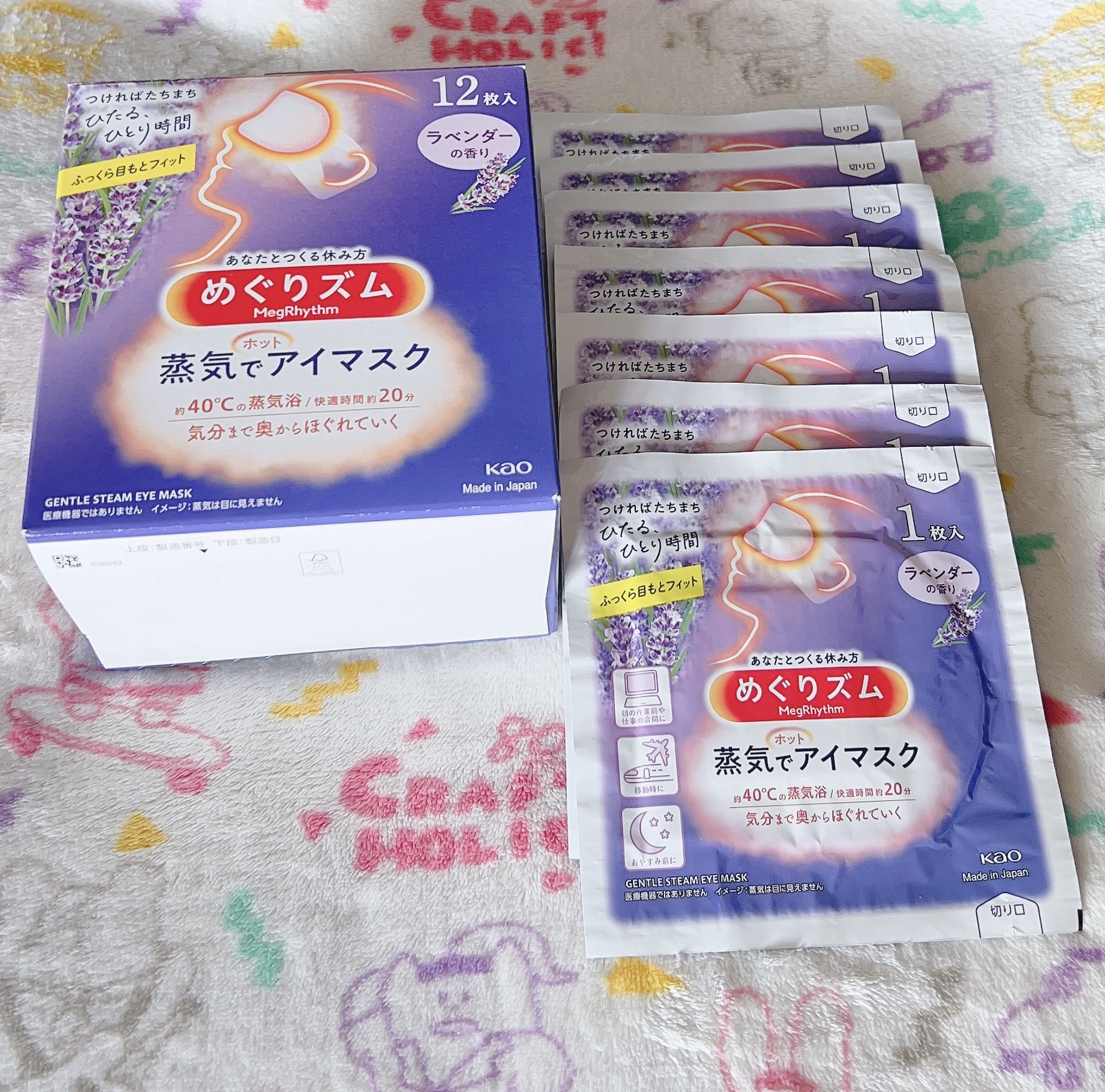 めぐりズム 蒸気でホットアイマスク ラベンダーの香り 12枚入/めぐりズム/ホットアイマスクを使ったクチコミ（1枚目）