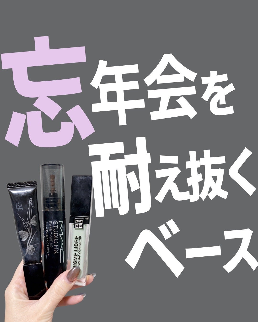 M·A·C プレップ プライム 24 アワー エクステンド アイ ベース/M・A・C/アイシャドウベースを使ったクチコミ(1枚目)