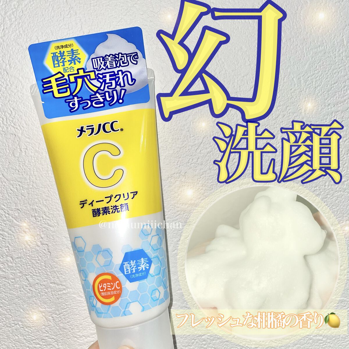 オバジC 酵素洗顔パウダー/オバジ/洗顔パウダーを使ったクチコミ（1枚目）