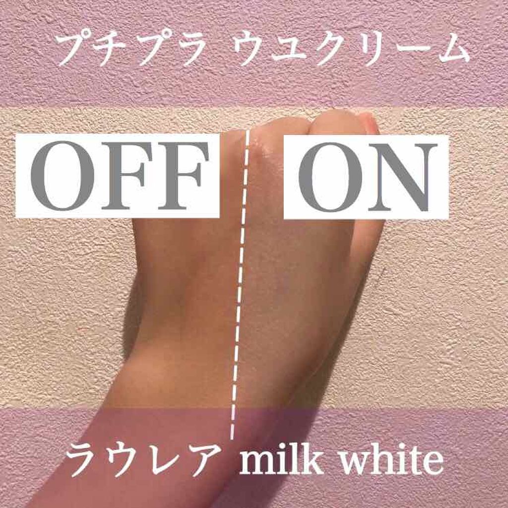 ミルクホワイトクリーム/Laule'a/フェイスクリームを使ったクチコミ（1枚目）