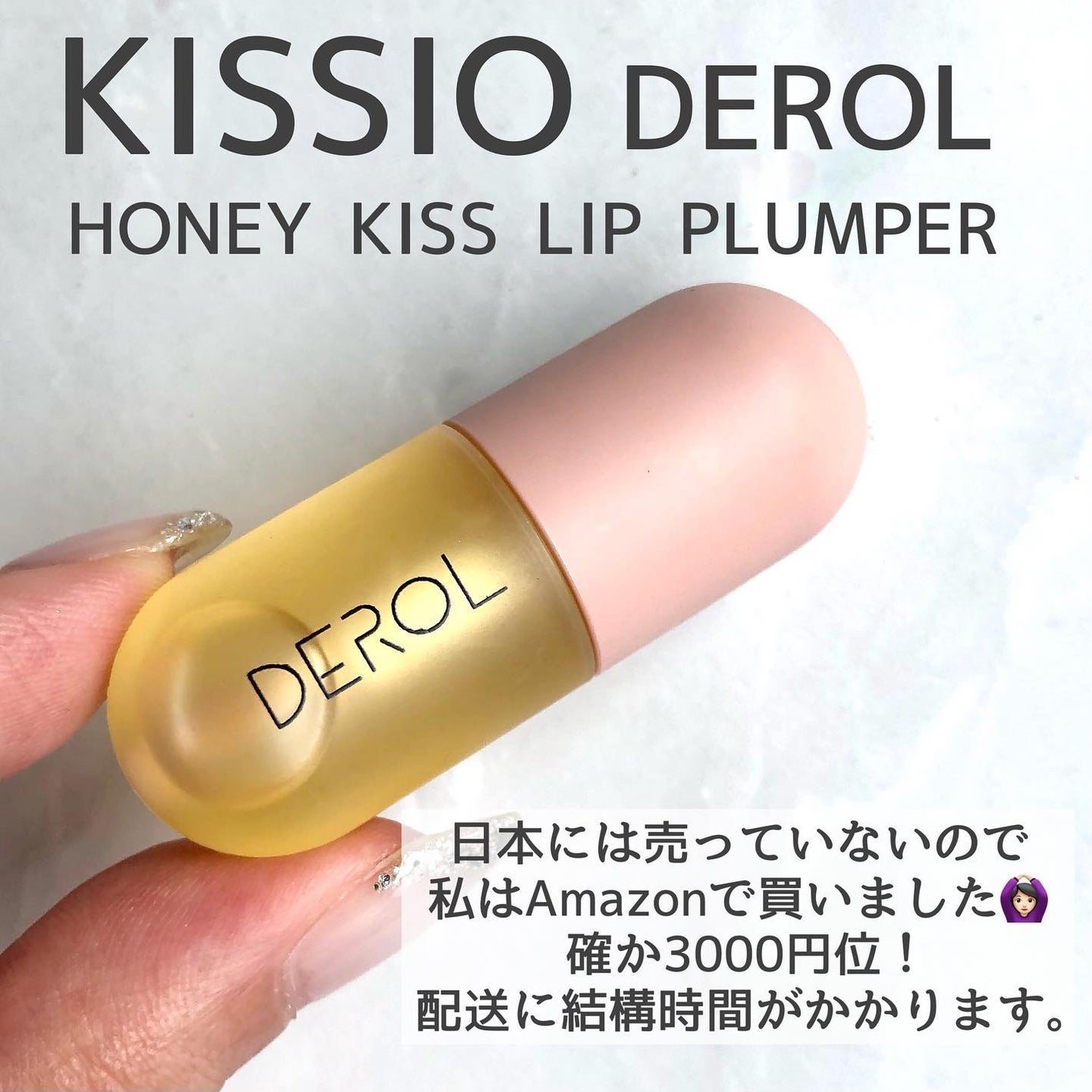 KAREN/パーソナルカラーアナリスト on LIPS 「中顔面短縮の為に探していたプランパー。今のところこれが最強です..」(3枚目)