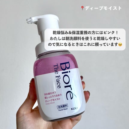 ビオレ ザフェイス 泡洗顔料 ディープモイスト/ビオレ/泡洗顔を使ったクチコミ(6枚目)