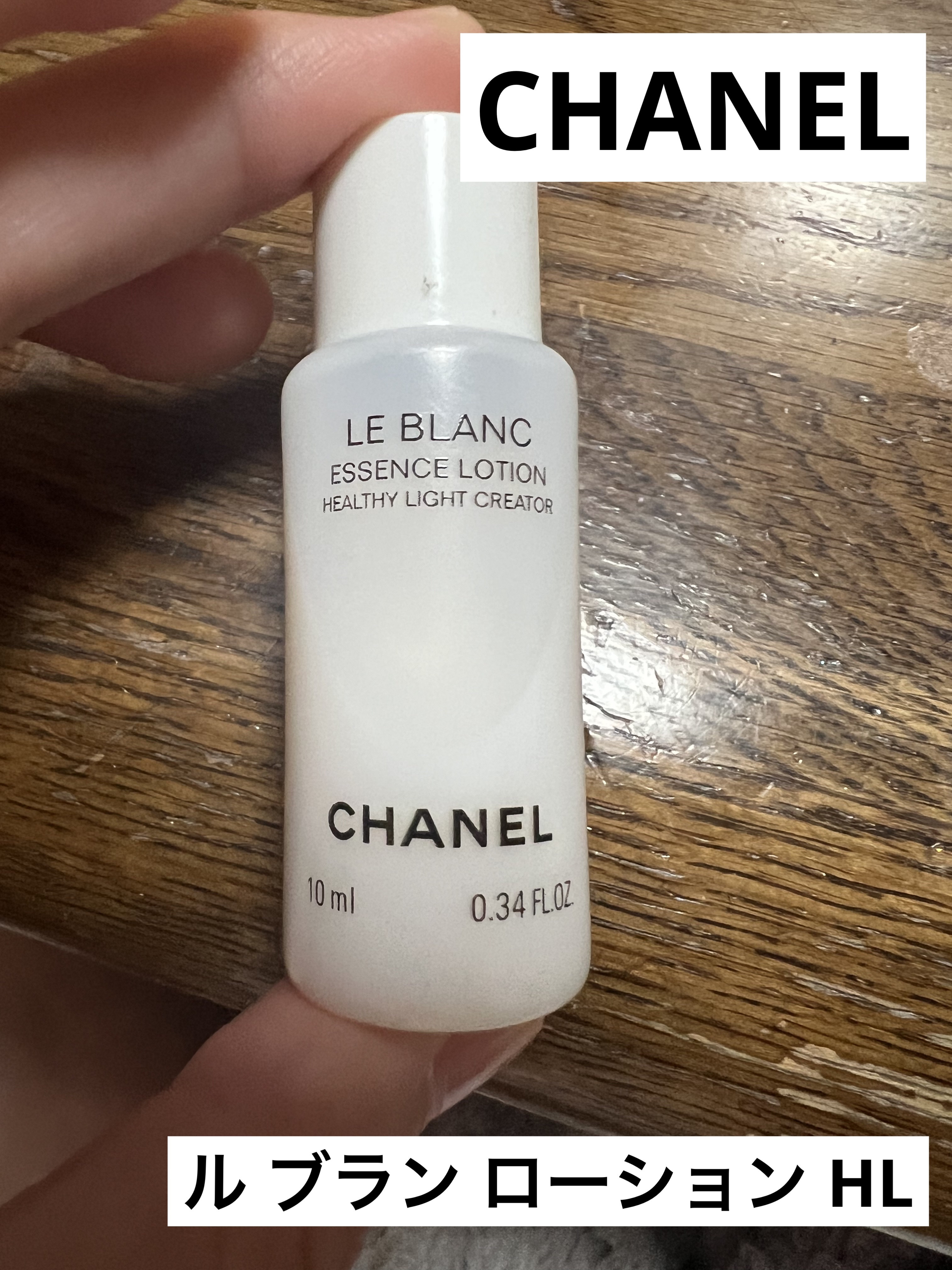 ル ブラン ローション HL/CHANEL/化粧水を使ったクチコミ（1枚目）