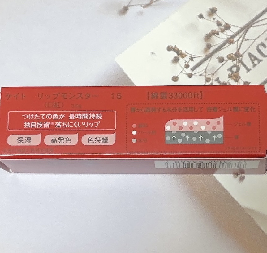 ケイト リップモンスター/KATE/口紅を使ったクチコミ（3枚目）