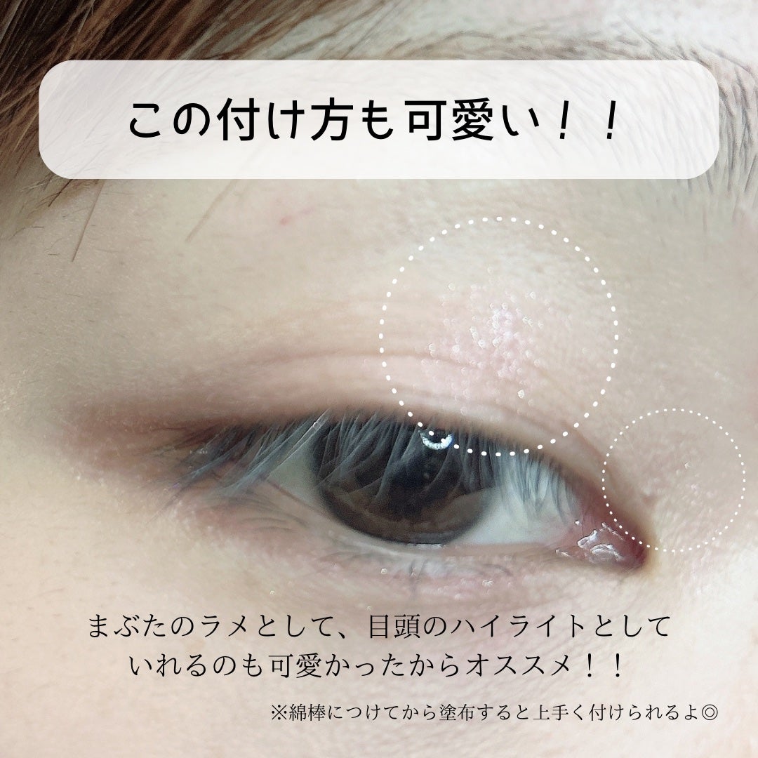 リキッドアイライナー ビジューグリッターエディション/ラブ・ライナー/リキッドアイライナーを使ったクチコミ(5枚目)