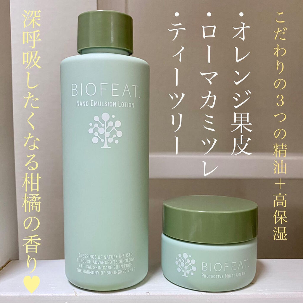 プロテクティブモイストクリーム/BIOFEAT. /フェイスクリームを使ったクチコミ（1枚目）